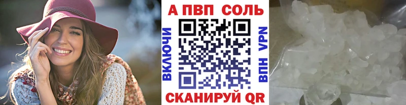 А ПВП Соль  Карасук 