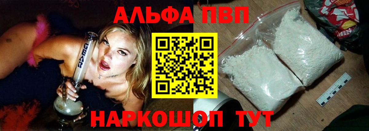 Карасук  Alpha PVP Соль  Альфа ПВП СК  Альфа ПВП СК КРИС  Вход с VPN 