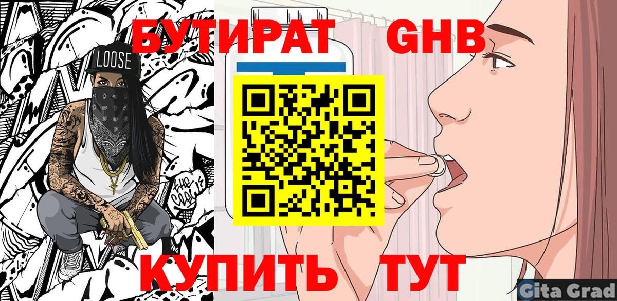 БУТИРАТ оксана  Вход с VPN  Бутират  Карасук 