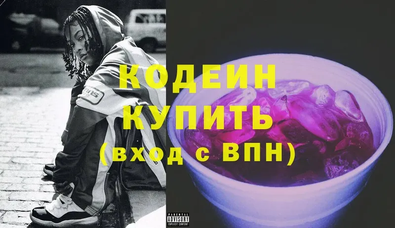 купить наркоту  ссылка на мегу сайт  Кодеин Purple Drank  Карасук 