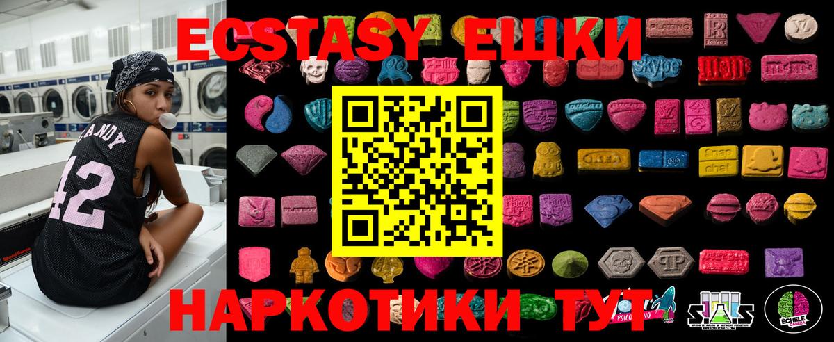 ЭКСТАЗИ 99% Карасук