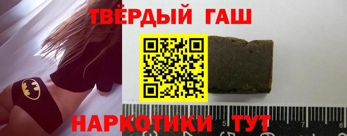 ГАШ хэш Карасук