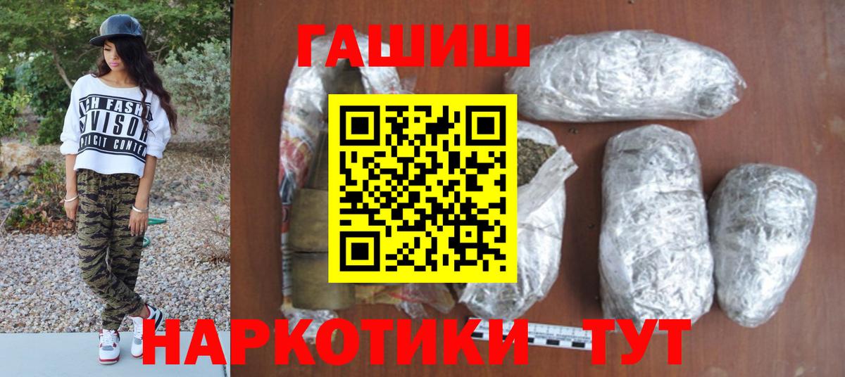 Карасук  ГАШИШ  ГАШ VHQ  Вход с VPN  ГАШИШ Premium 