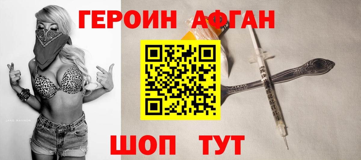 ГЕРОИН  ГЕРОИН VHQ  Вход с VPN  Карасук 