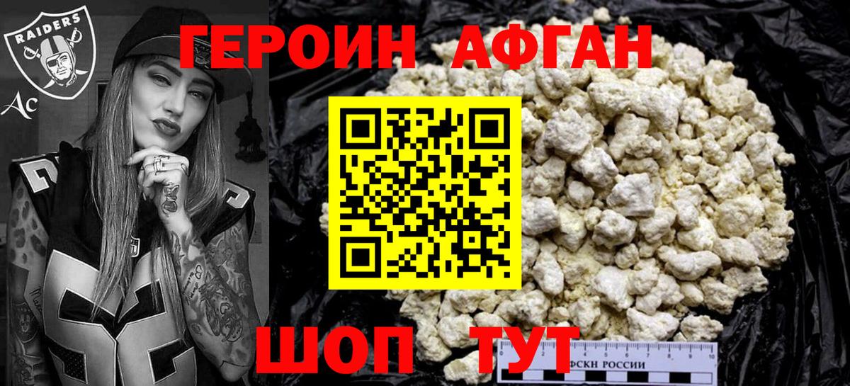 ГЕРОИН VHQ Карасук
