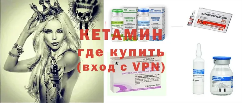 КЕТАМИН ketamine  Карасук 