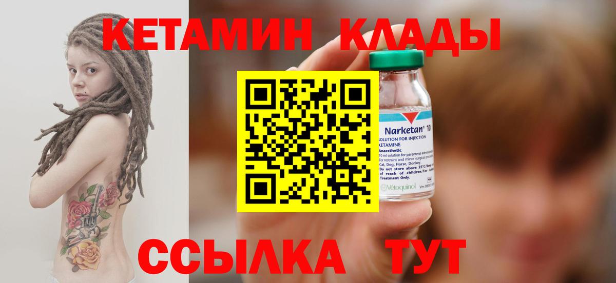 Кетамин VHQ Карасук