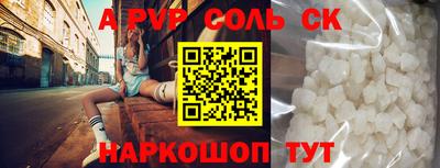 a pvp Камышлов