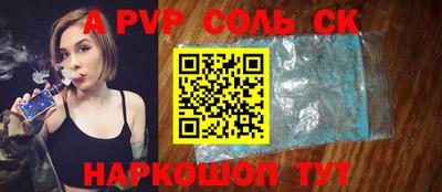 a pvp Камышлов