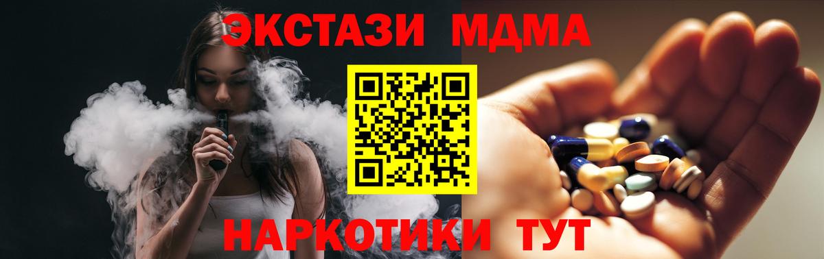 МДМА кристаллы  Вход с VPN  MDMA молли  Карасук 
