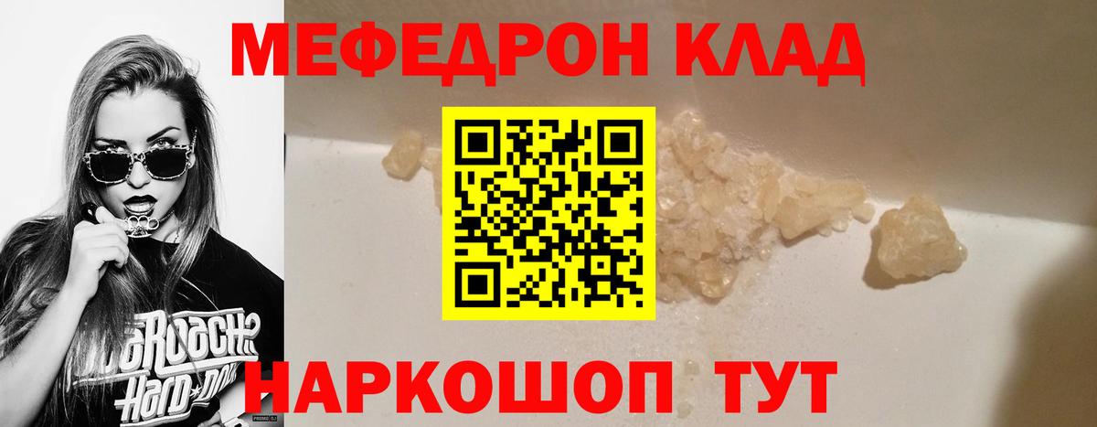 Мефедрон мука  Вход с VPN  Карасук  Мефедрон мяу мяу 