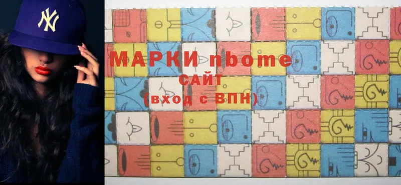 Марки NBOMe 1,5мг  наркотики  Карасук 