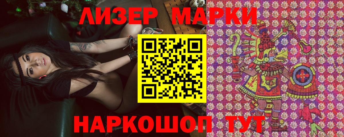 Марки NBOMe 1500мкг  Вход с VPN  Марки NBOMe 1500мкг  Карасук 