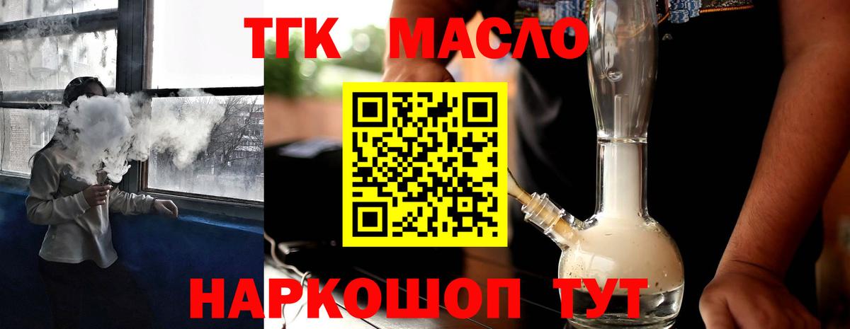 Дистиллят ТГК вейп с тгк Карасук