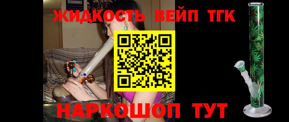 Дистиллят ТГК вейп  ТГК вейп с тгк  гидра онион  Карасук  Вход с VPN 
